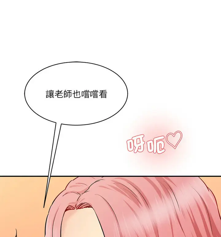 漫画《神秘香味研究室/情迷研究室》第26话第111张图