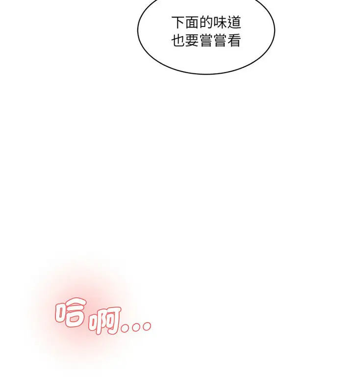 漫画《神秘香味研究室/情迷研究室》第26话第116张图
