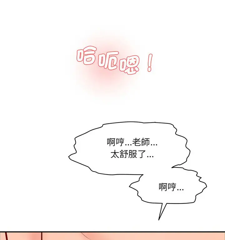 漫画《神秘香味研究室/情迷研究室》第26话第117张图