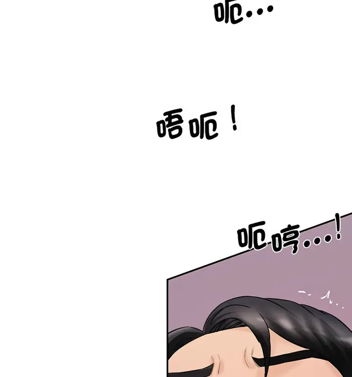 漫画《神秘香味研究室/情迷研究室》第26话第12张图