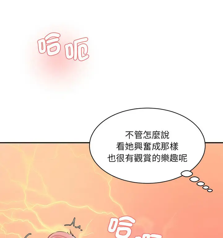 漫画《神秘香味研究室/情迷研究室》第26话第132张图