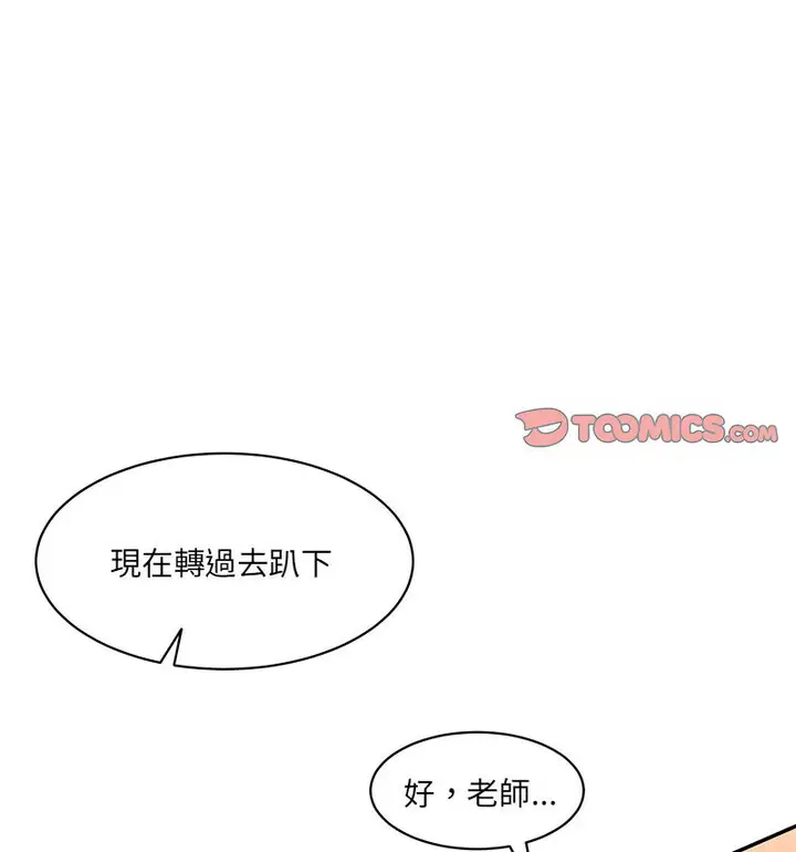 漫画《神秘香味研究室/情迷研究室》第26话第135张图