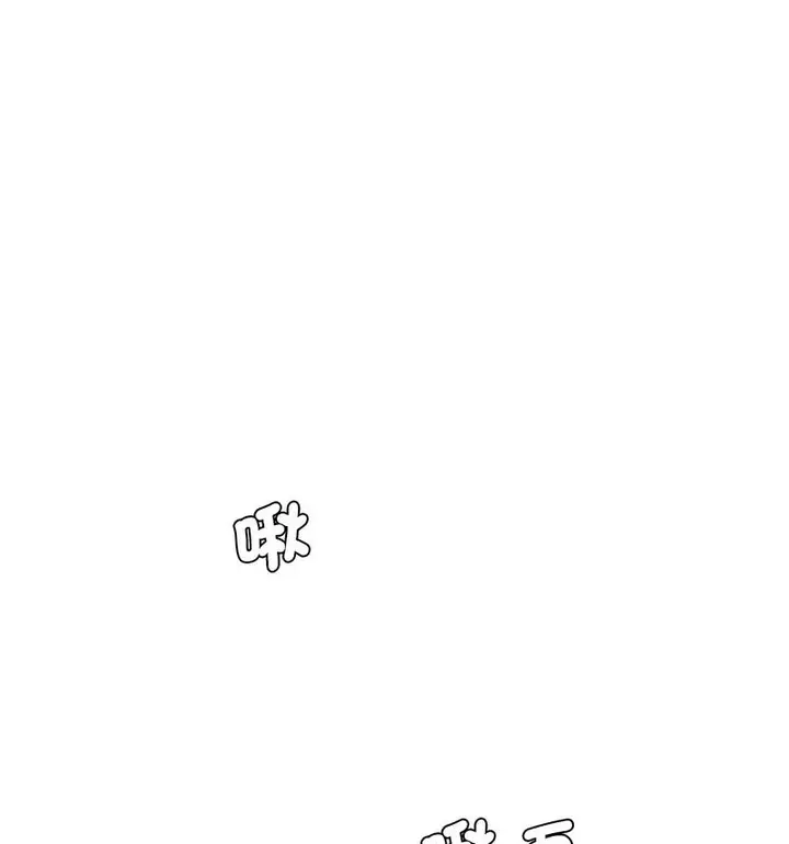 漫画《神秘香味研究室/情迷研究室》第26话第138张图