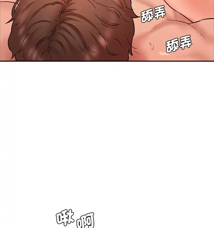 漫画《神秘香味研究室/情迷研究室》第26话第144张图