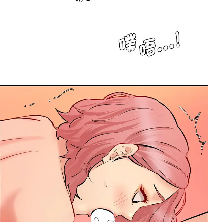 漫画《神秘香味研究室/情迷研究室》第26话第145张图