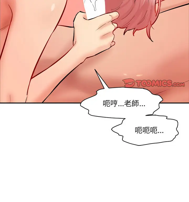 漫画《神秘香味研究室/情迷研究室》第26话第146张图