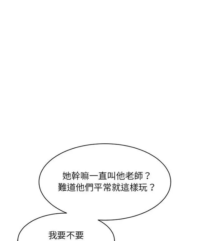 漫画《神秘香味研究室/情迷研究室》第26话第150张图