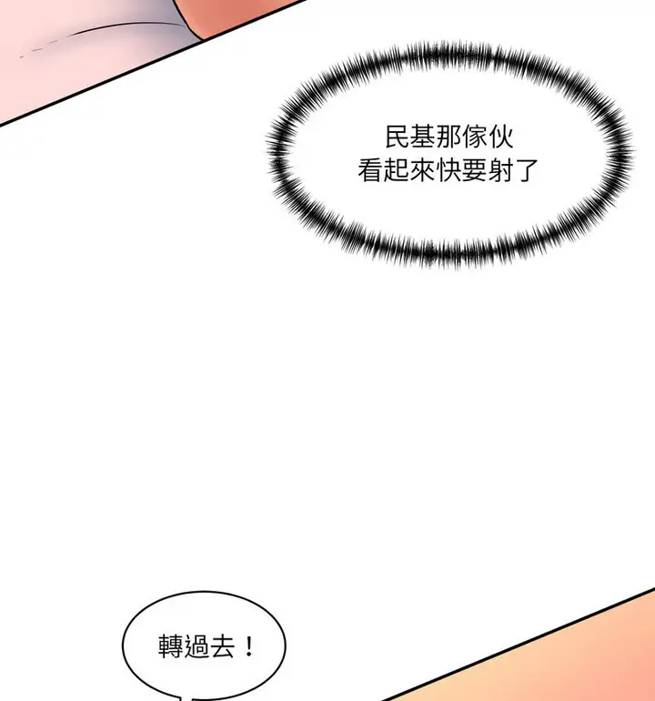漫画《神秘香味研究室/情迷研究室》第26话第167张图