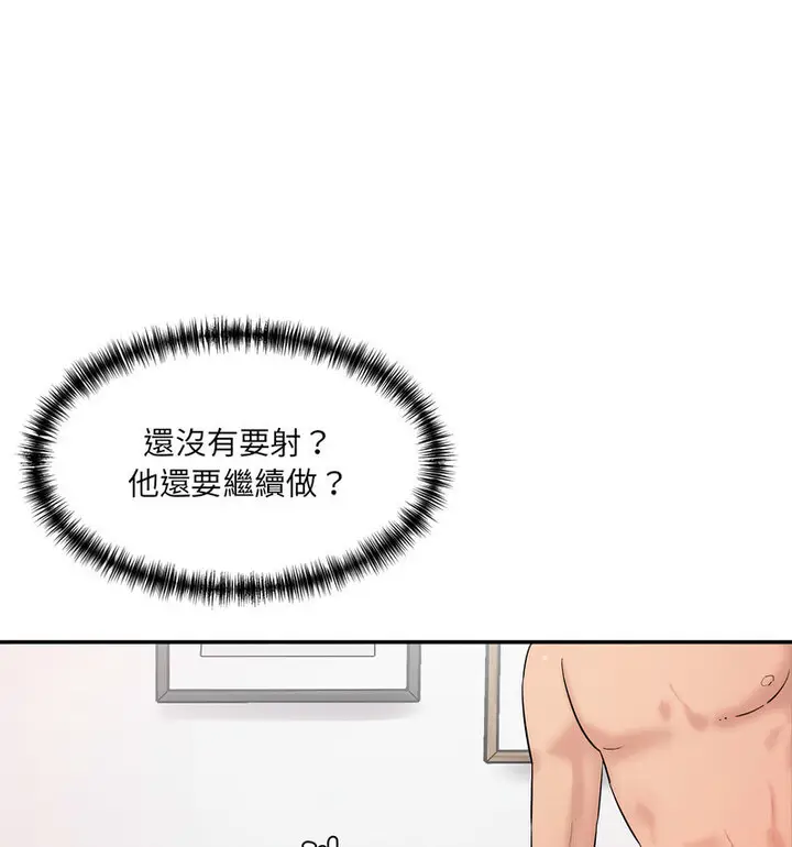 漫画《神秘香味研究室/情迷研究室》第26话第176张图