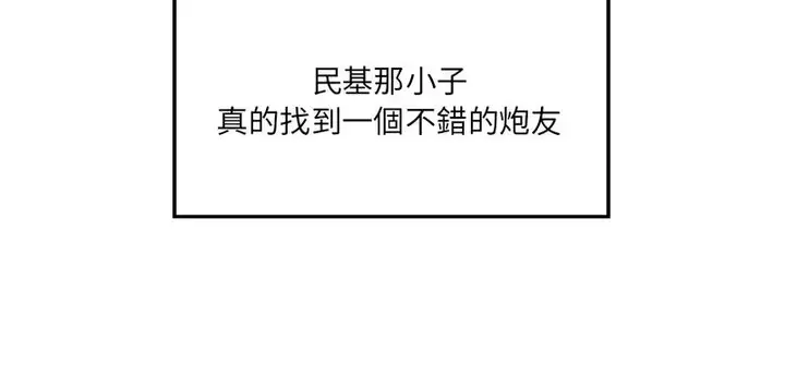 漫画《神秘香味研究室/情迷研究室》第26话第189张图