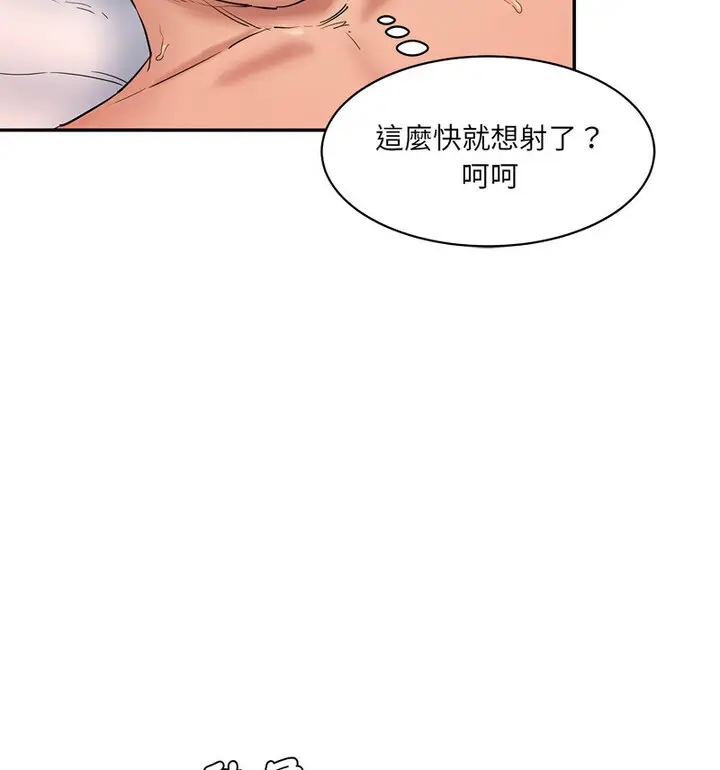 漫画《神秘香味研究室/情迷研究室》第26话第19张图