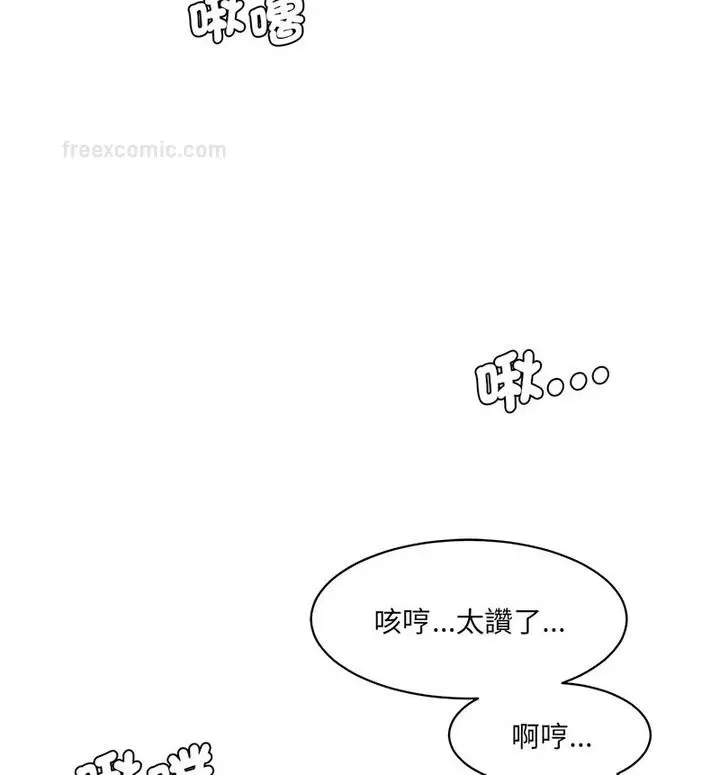 漫画《神秘香味研究室/情迷研究室》第26话第20张图