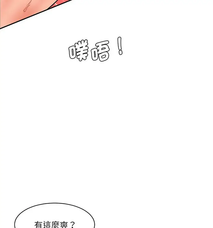 漫画《神秘香味研究室/情迷研究室》第26话第23张图