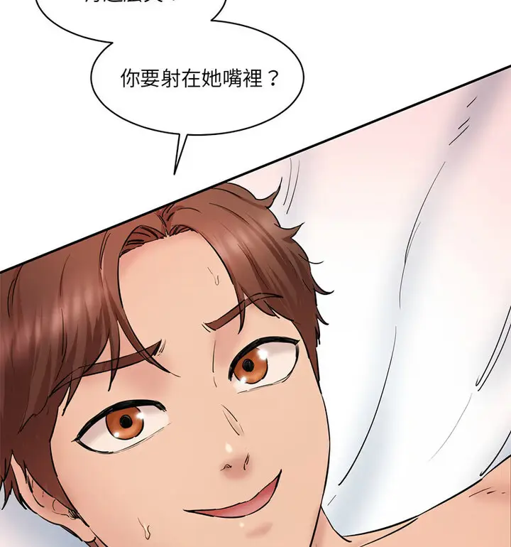 漫画《神秘香味研究室/情迷研究室》第26话第24张图