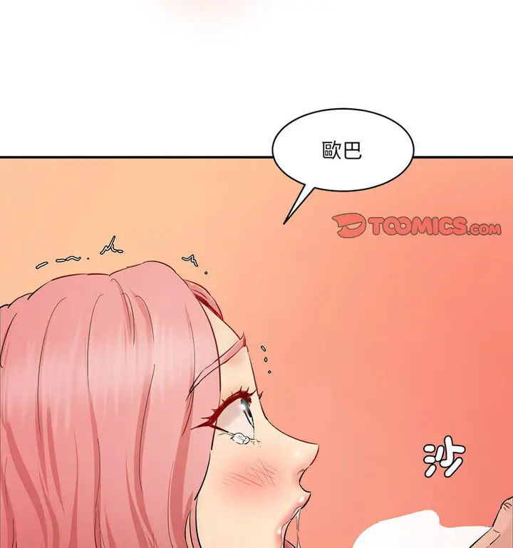 漫画《神秘香味研究室/情迷研究室》第26话第26张图
