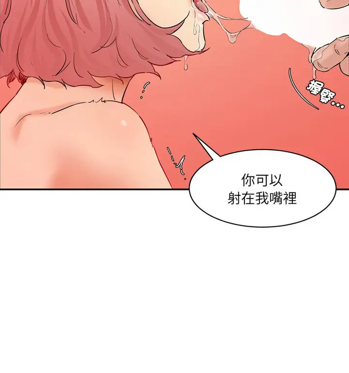 漫画《神秘香味研究室/情迷研究室》第26话第27张图