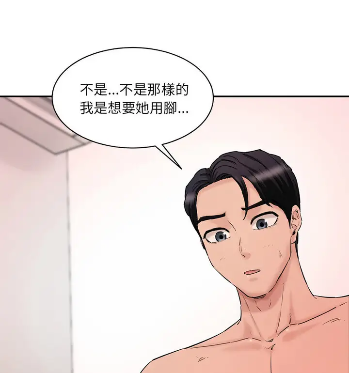 漫画《神秘香味研究室/情迷研究室》第26话第33张图