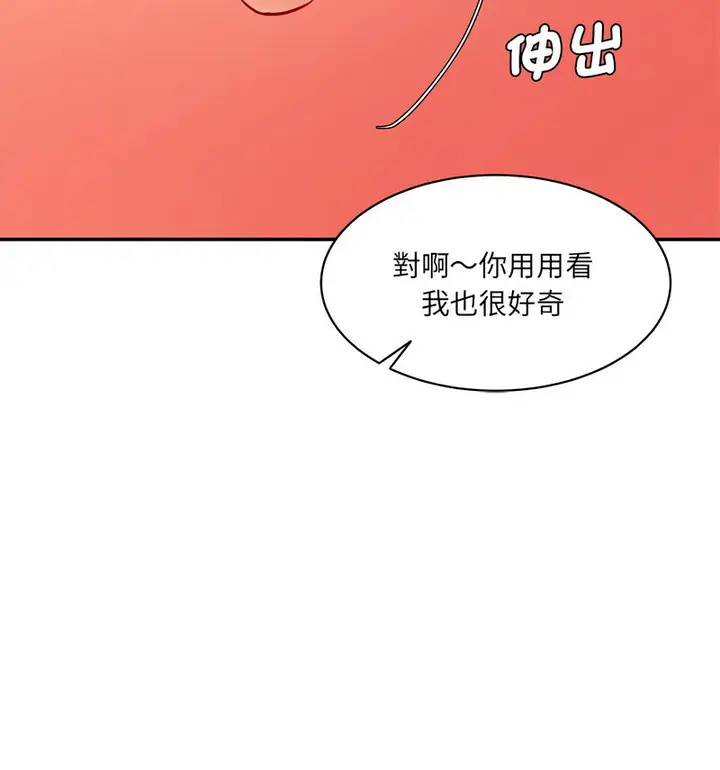 漫画《神秘香味研究室/情迷研究室》第26话第38张图