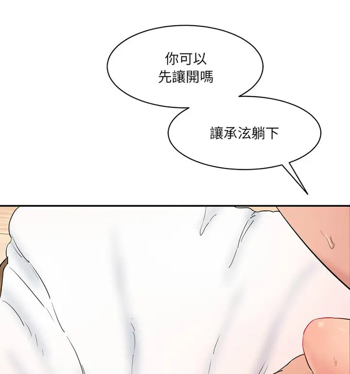 漫画《神秘香味研究室/情迷研究室》第26话第39张图