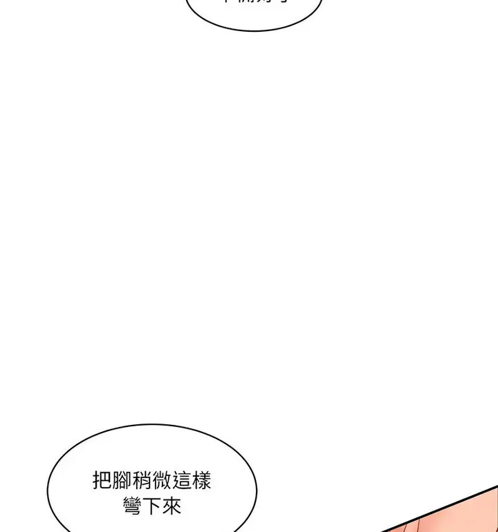 漫画《神秘香味研究室/情迷研究室》第26话第47张图