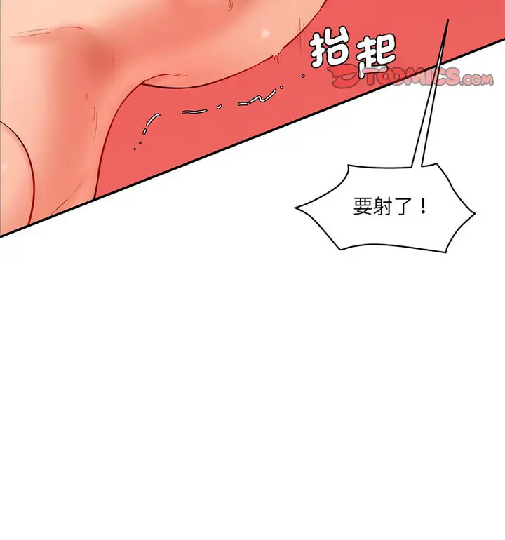 漫画《神秘香味研究室/情迷研究室》第26话第59张图