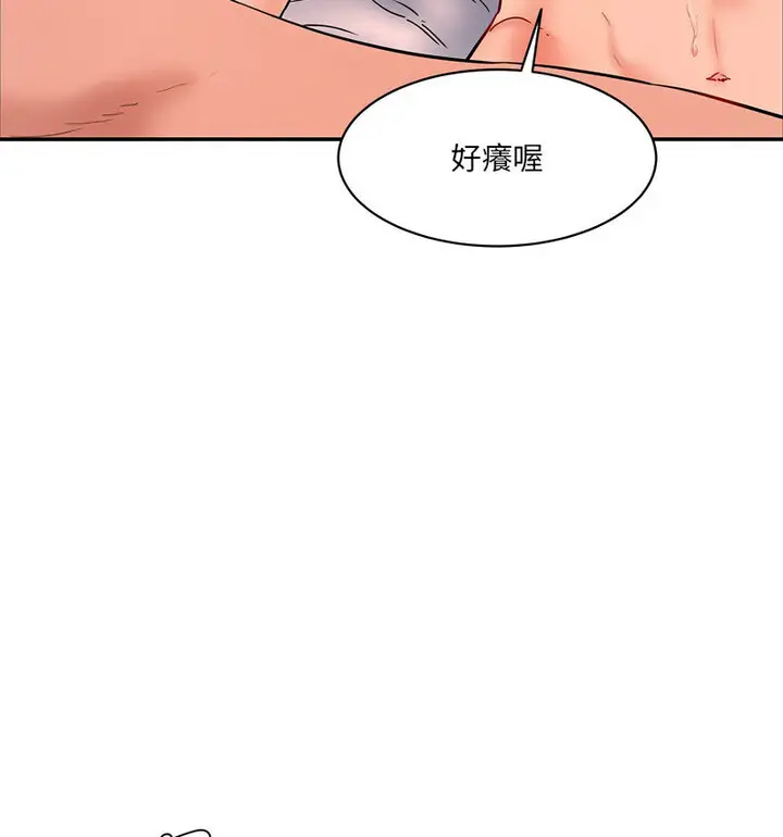 漫画《神秘香味研究室/情迷研究室》第26话第68张图