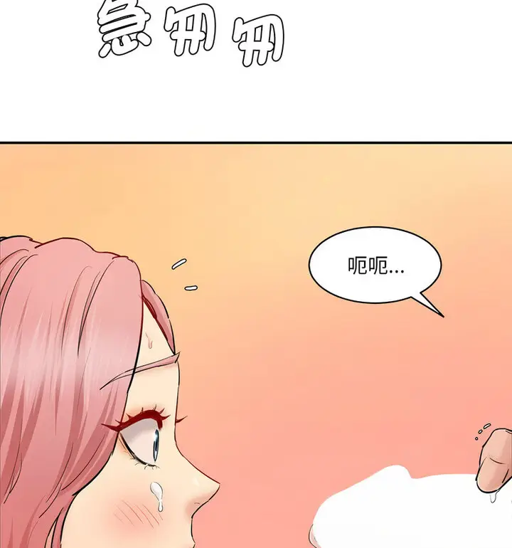 漫画《神秘香味研究室/情迷研究室》第26话第69张图