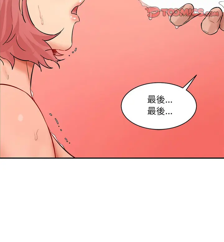 漫画《神秘香味研究室/情迷研究室》第26话第70张图