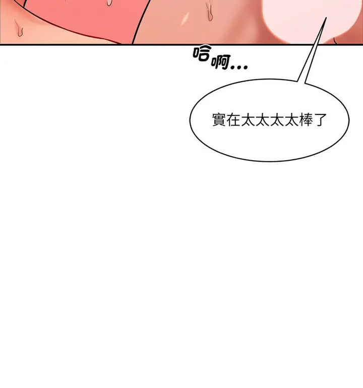 漫画《神秘香味研究室/情迷研究室》第26话第76张图