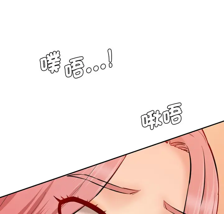 漫画《神秘香味研究室/情迷研究室》第26话第9张图