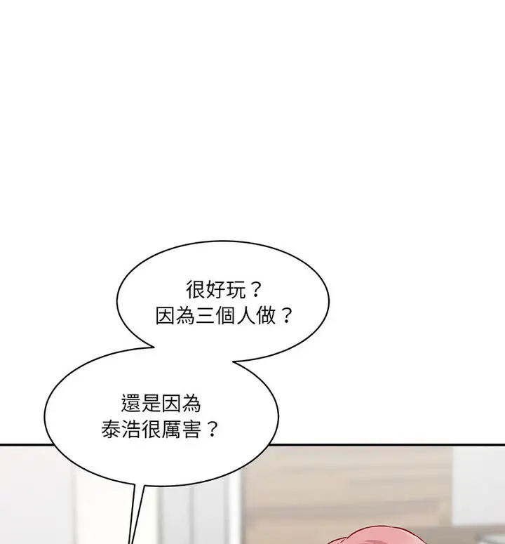 漫画《神秘香味研究室/情迷研究室》第26话第90张图