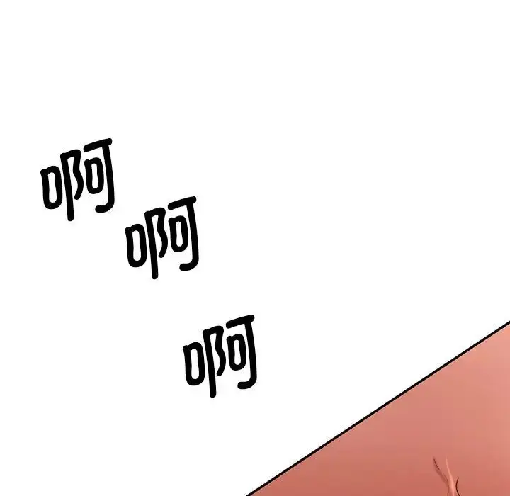 漫画《神秘香味研究室/情迷研究室》第27话第103张图