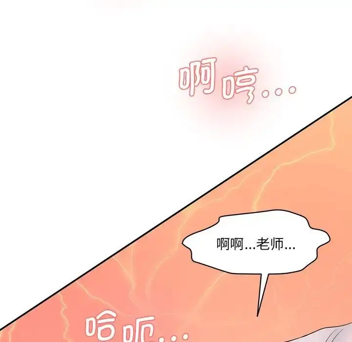 漫画《神秘香味研究室/情迷研究室》第27话第109张图