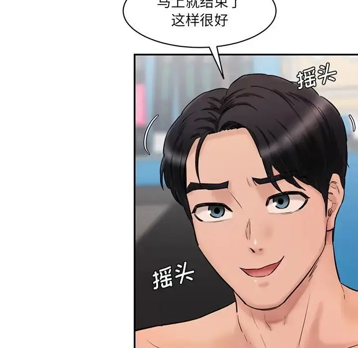 漫画《神秘香味研究室/情迷研究室》第27话第122张图