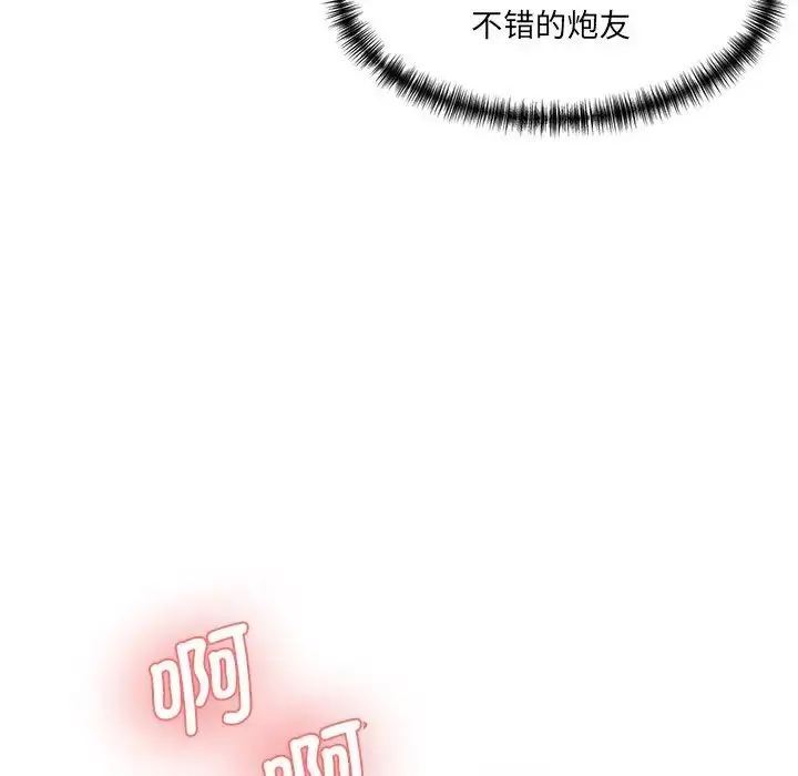 漫画《神秘香味研究室/情迷研究室》第27话第13张图