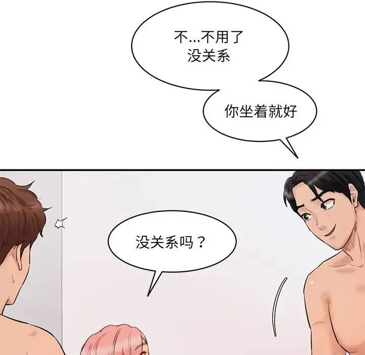 漫画《神秘香味研究室/情迷研究室》第27话第134张图