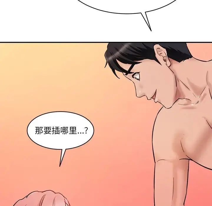 漫画《神秘香味研究室/情迷研究室》第27话第137张图