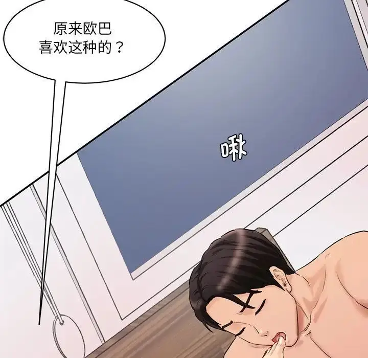 漫画《神秘香味研究室/情迷研究室》第27话第150张图