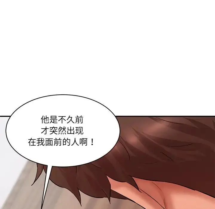 漫画《神秘香味研究室/情迷研究室》第27话第153张图