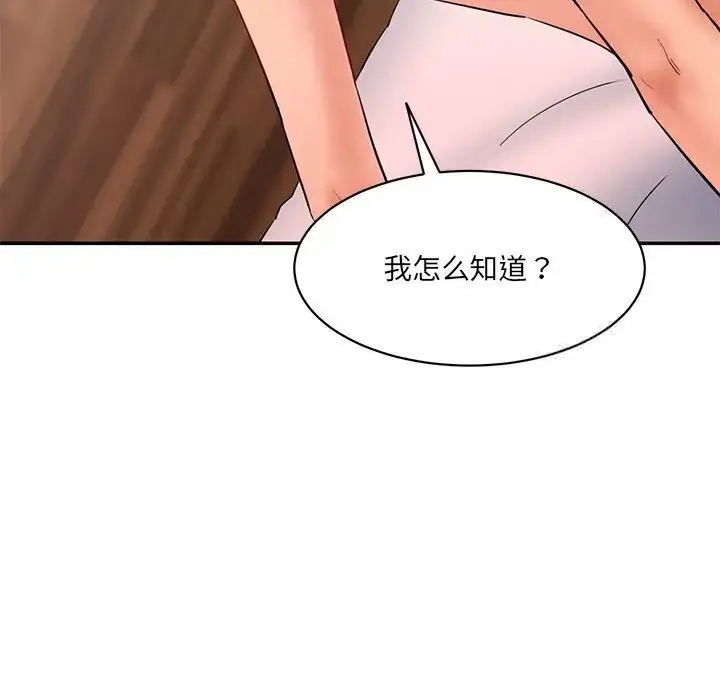 漫画《神秘香味研究室/情迷研究室》第27话第155张图