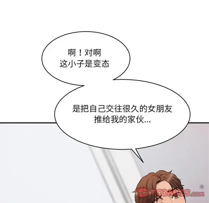 漫画《神秘香味研究室/情迷研究室》第27话第156张图