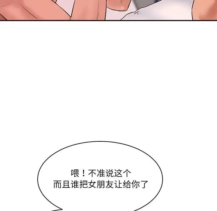 漫画《神秘香味研究室/情迷研究室》第27话第158张图