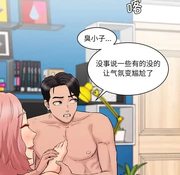 漫画《神秘香味研究室/情迷研究室》第27话第162张图