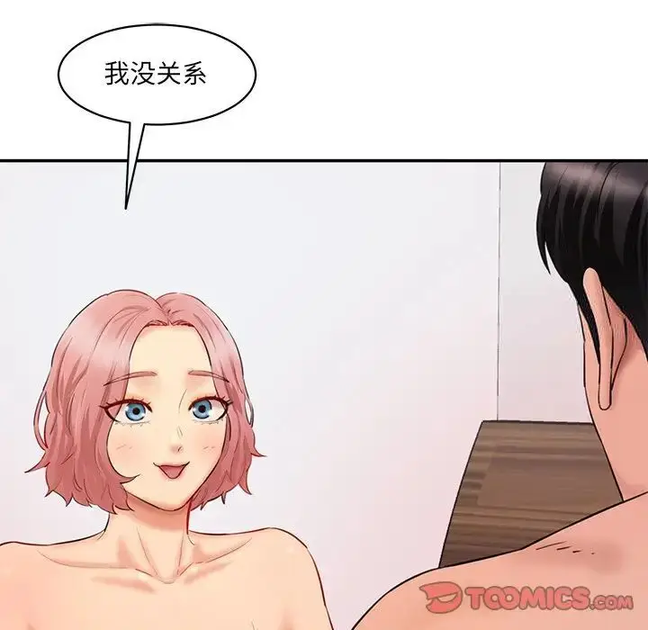 漫画《神秘香味研究室/情迷研究室》第27话第164张图