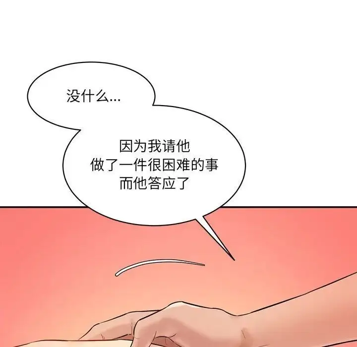 漫画《神秘香味研究室/情迷研究室》第27话第166张图