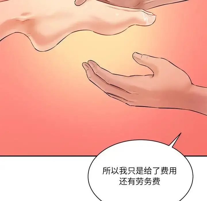 漫画《神秘香味研究室/情迷研究室》第27话第167张图