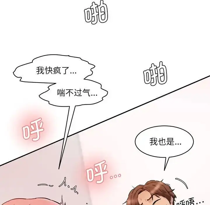 漫画《神秘香味研究室/情迷研究室》第27话第17张图