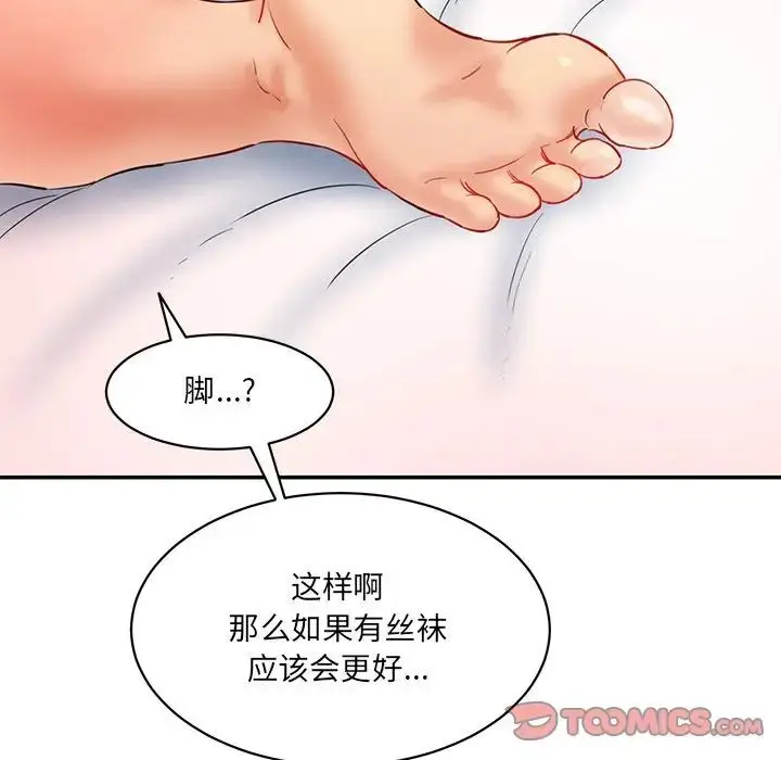 漫画《神秘香味研究室/情迷研究室》第27话第180张图
