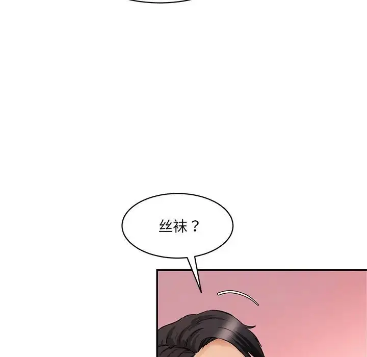 漫画《神秘香味研究室/情迷研究室》第27话第181张图