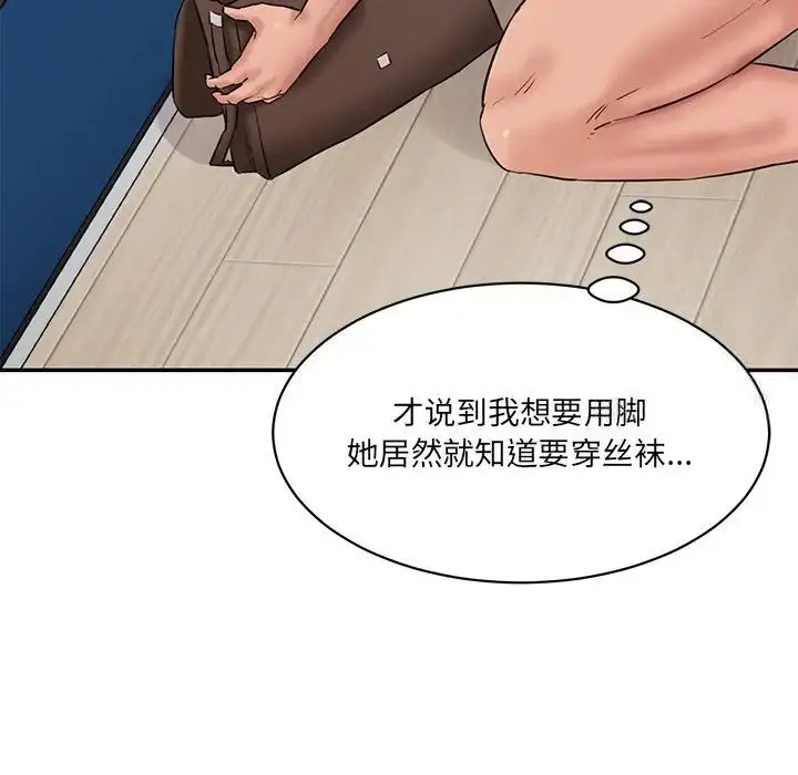 漫画《神秘香味研究室/情迷研究室》第27话第185张图